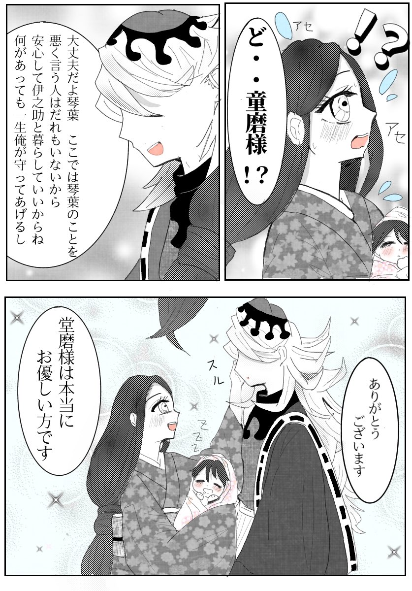 やや 在 Twitter 上 いろんな童琴が見れるタグ 鬼滅の刃イラスト 素敵なタグお借りしました 少し過激な描写がありますのでお気をつけください 童琴は複雑で考察しきれてないのですが童磨は少なからず琴葉さんを愛していたのではないかと思うんです でなければ やや 在 Twitter 上 いろんな童琴が見れるタグ 鬼滅の刃イラスト 素敵なタグお借りしました 少し過激な描写がありますのでお気をつけください 童琴は複雑で考察しきれてないのですが童磨は少なからず琴葉さんを愛していたのではないかと思うんです でなければ