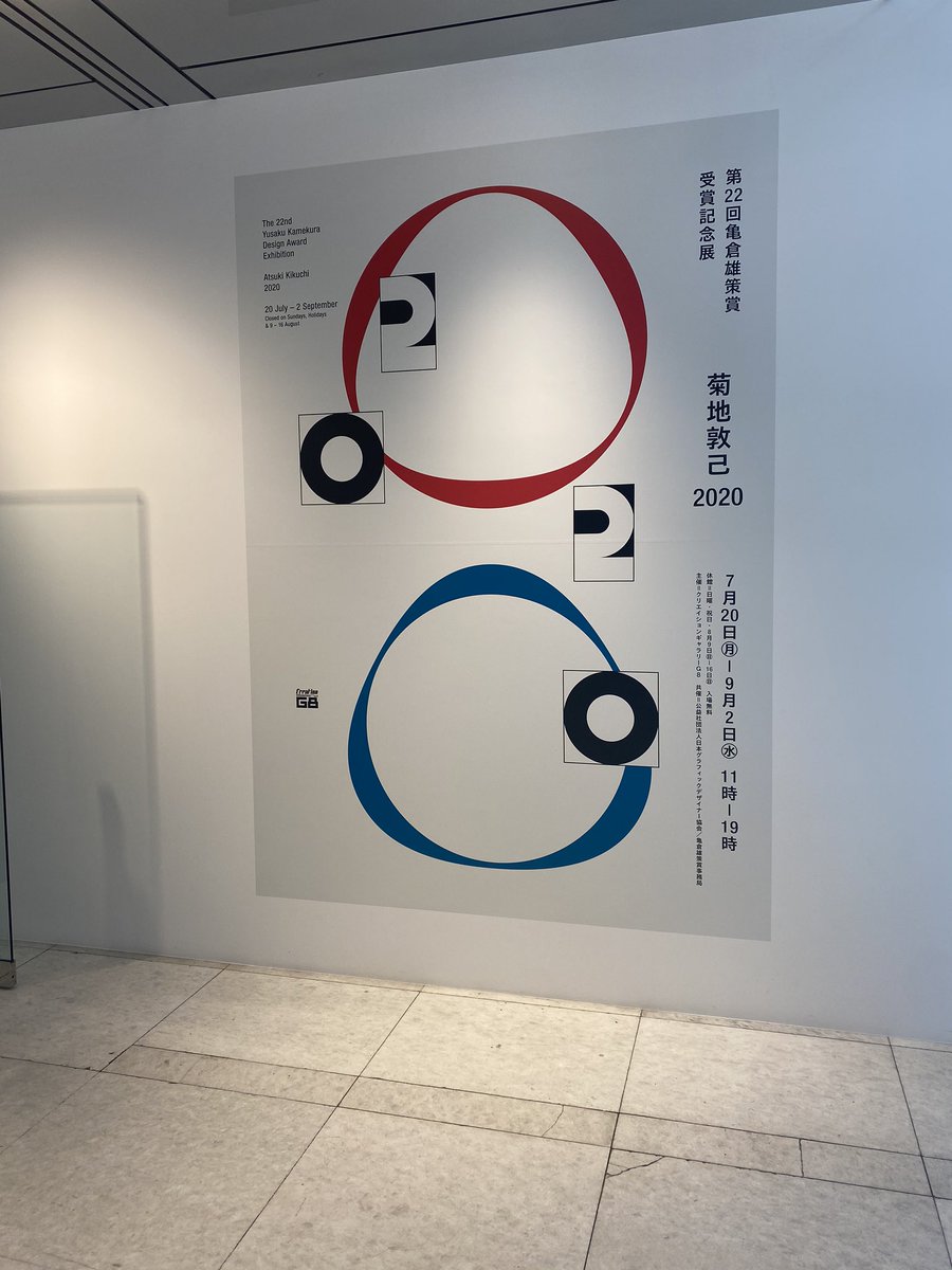 huheta's tweet photo. 菊地敦己さんの作品を見にG8に。
私は水泳を習っていたので、変幻自在なデザインの海を泳いできました。どの作品もワクワクしながら、これはどうなってるの？どうして魅力的なんだろう？と楽しく見れました。素敵な空間だったな本当に。 https://t.co/04iahibzWQ