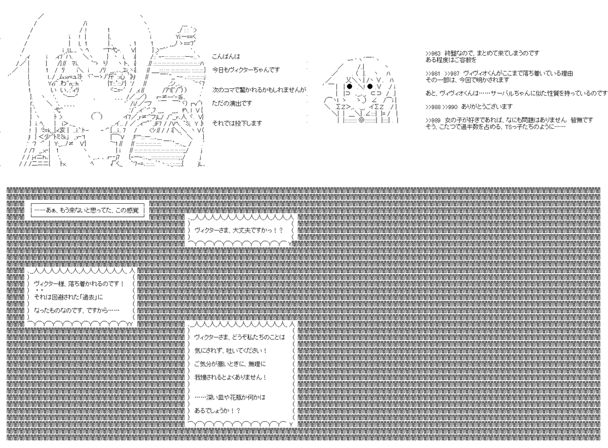 ヴィクターちゃんは、悪役令嬢になりたいそうです 96話。ヴィクターちゃん自身のトラウマから始まり、ヴィヴィオくんの話へと進み、世界の神秘に触れ……特大の爆弾を回避しました。が、次回で爆発します。PC→スマホ。#やる夫スレ (1/7) 