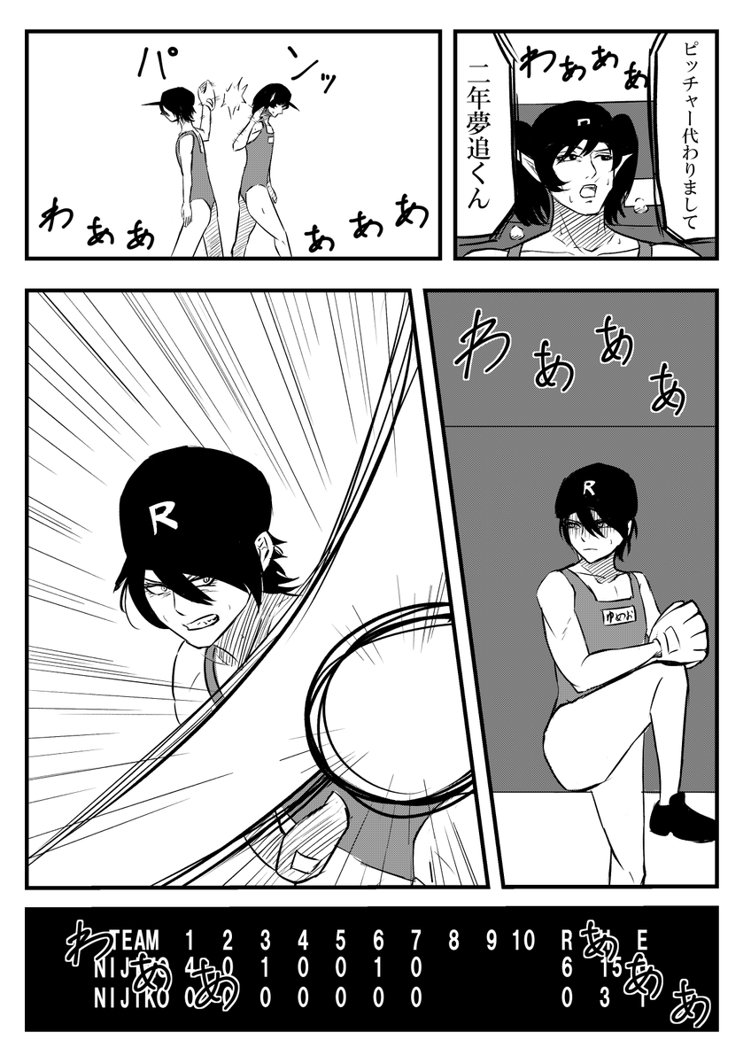 #にじさんじ甲子園 #しいなーと 

にじさんじROOKIES第9話
にじ高の夏はまだ終わらない

(本作はフィクションです。登場するライバーさんに対し悪意がある訳ではありません。) 