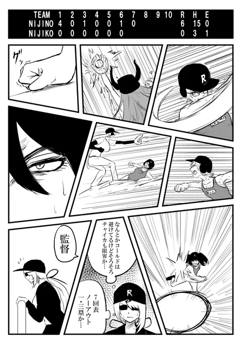 #にじさんじ甲子園 #しいなーと 

にじさんじROOKIES第9話
にじ高の夏はまだ終わらない

(本作はフィクションです。登場するライバーさんに対し悪意がある訳ではありません。) 