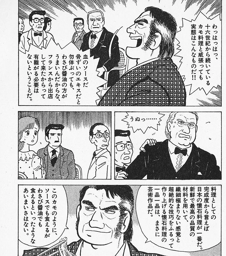 @surumelock 初期の海原雄山はモンスタークレーマーに近かったな…💧。
←やってることが営業妨害に近い。
→自分の立場を利用して周りを同調させる。 