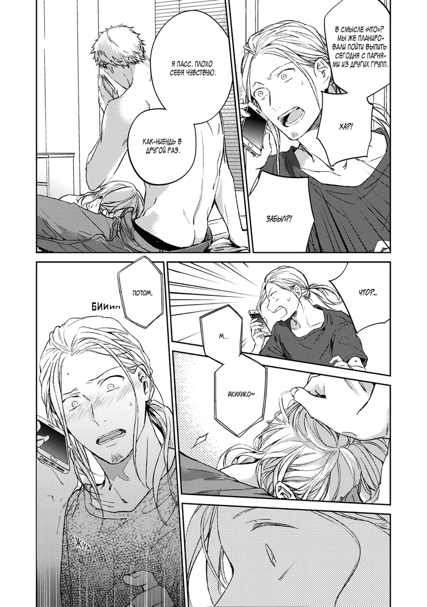 Given 18. Наклейки аниме дарованный. Аниме наклейки яой. Аниме дарованный манга. Given 18.