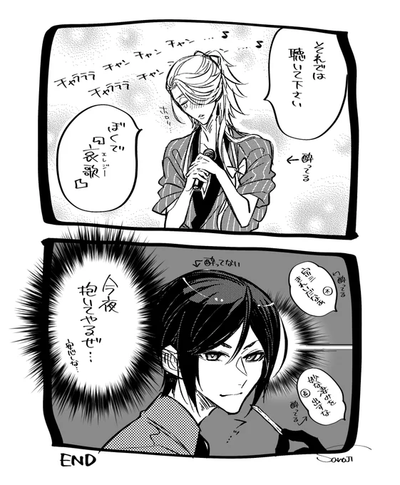 即落ち2コマの薬宗 