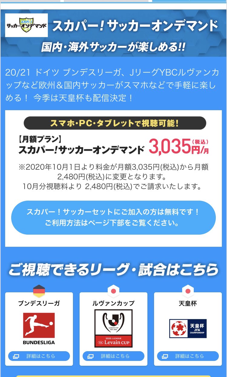 渋谷猫 来季のスカパーは ブンデスリーガ ルヴァンカップ 天皇杯のみ セリエaの放送予定は無し Daznがセリエaを独占放送するかは別の話 渋谷猫 来季のスカパーは ブンデスリーガ ルヴァンカップ 天皇杯のみ セリエaの放送予定は無し Daznがセリエaを独占放送するかは別の話