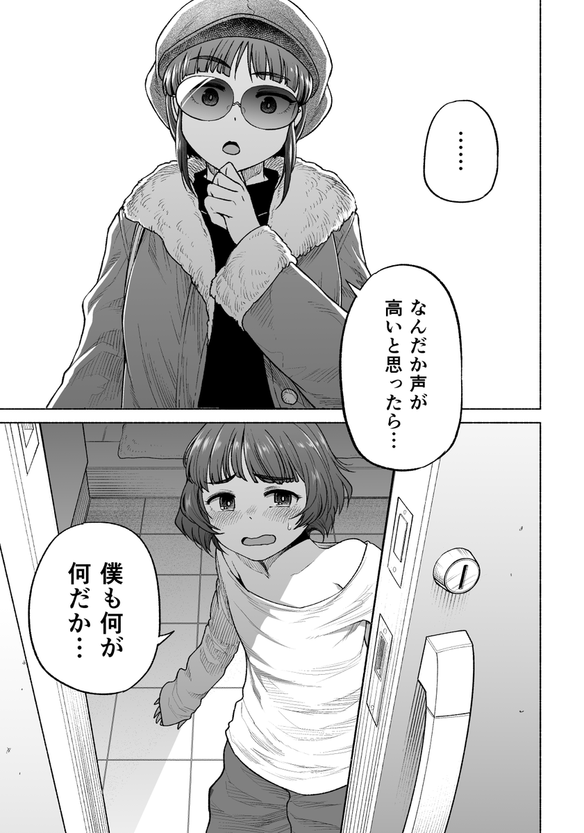 ひょんなことから小さくなれば良いのでは 