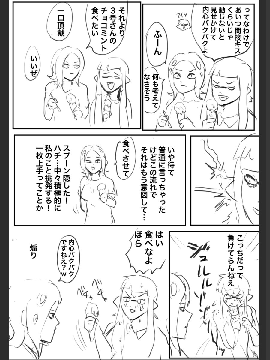 アツアツ38 https://t.co/GzVs0TnKy9 