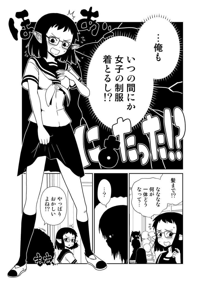 12巻は体育祭編です!

・夏休み明け、学校中が集団女体化!?(TSF)
・体育祭開催!それぞれの躰系を生かした競争
・運動の得意な子苦手な子それぞれの体育祭
・身長差2mの二人の真剣勝負(巨娘/百合)
・ブルマが滅んでない世界

#ヒトミ先生の保健室を紹介してみる
https://t.co/ZtyWHkBBUc 