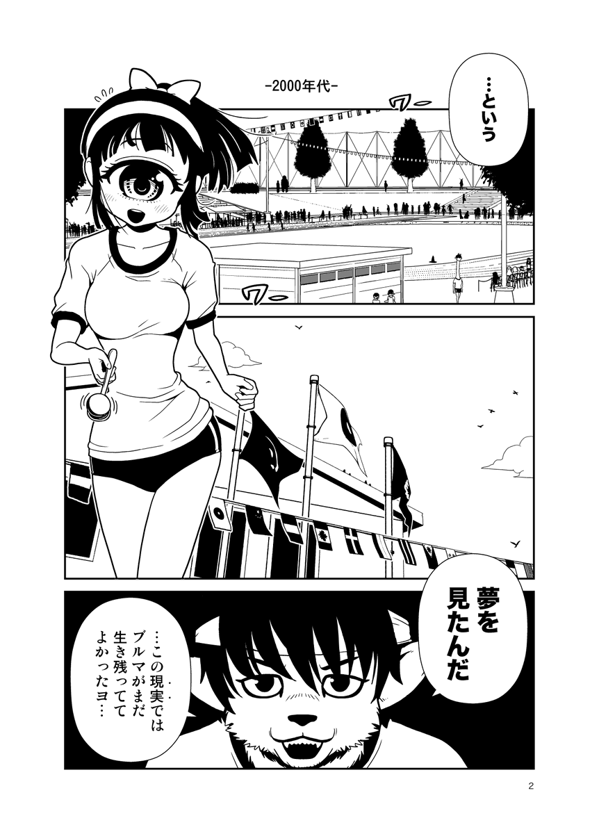 12巻は体育祭編です!

・夏休み明け、学校中が集団女体化!?(TSF)
・体育祭開催!それぞれの躰系を生かした競争
・運動の得意な子苦手な子それぞれの体育祭
・身長差2mの二人の真剣勝負(巨娘/百合)
・ブルマが滅んでない世界

#ヒトミ先生の保健室を紹介してみる
https://t.co/ZtyWHkBBUc 