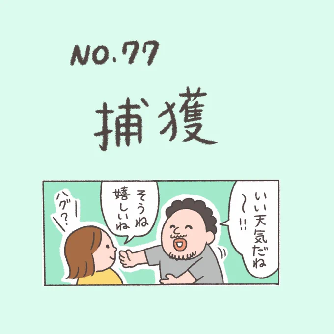 お腹が空くとサイコパス
#おなかちゃんといっしょ
#エッセイ漫画 