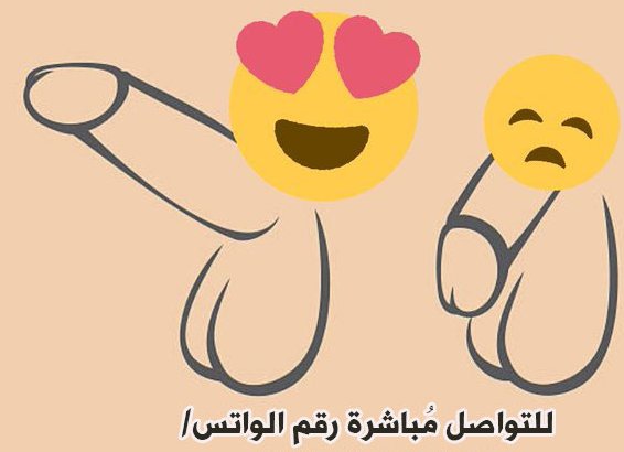 franv68's tweet photo. جديد وحصرى داخل المملكه
قطره الاثاره لعلاج البرود الجنسي
للطلب راسلني عبر الوتساب المثبت بالصفحه الشخصيه
#غُُُوميُُُز_يسي_ُُُللاهليُُُ
كريم شارك
تاخير سرعه القذف
قوه الانتصاب
تطويل العضو الذكرى https://t.co/H6hJL4IW6s