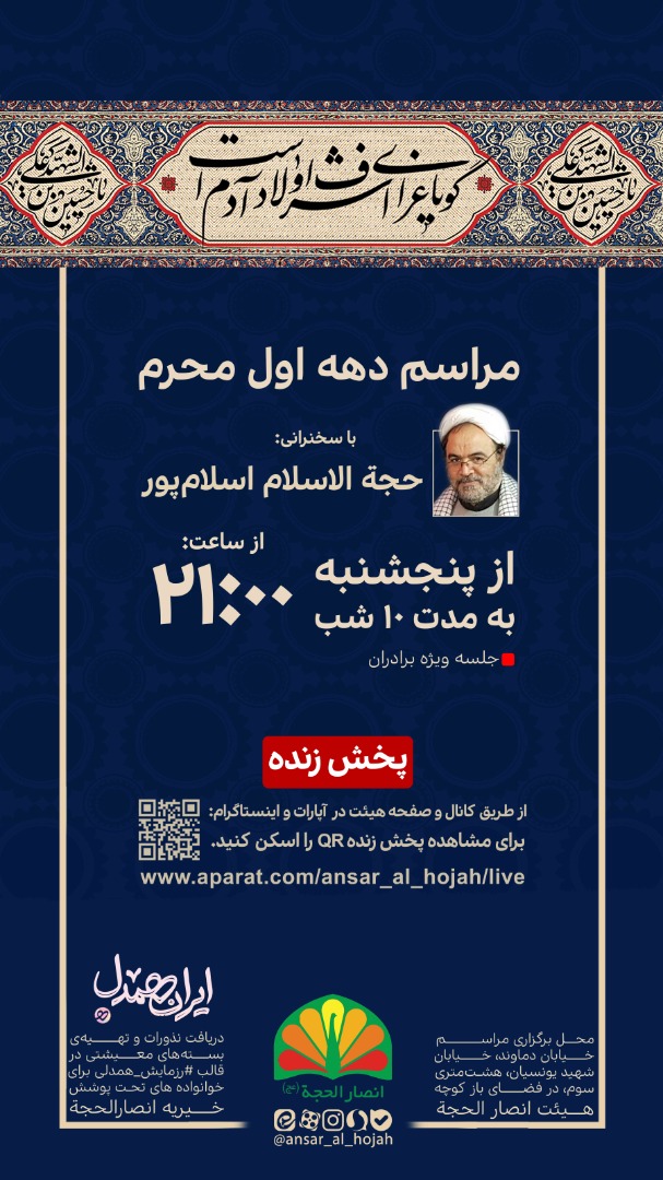sayed_gandhi's tweet photo. خدا رو شکر امسال هم تونستیم برنامه بگیریم
ان‌شاءالله اگه نزدیک بودید قدم رو چشم های ما بذارید و مجلسمون رو منور کنید🙏 https://t.co/ldOsMbyI8A