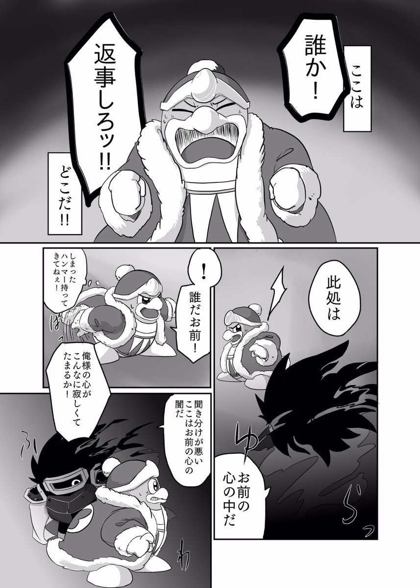 ねこめ Kironekome さんの漫画 6作目 ツイコミ 仮