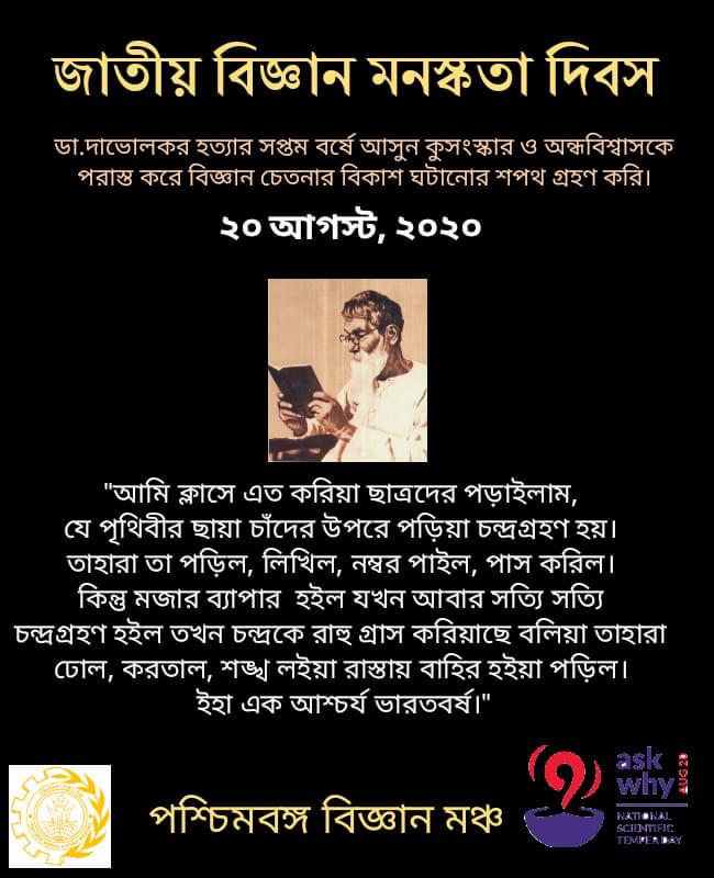 karjee_p's tweet photo. #Dabholkar https://t.co/cVp9mhZst8