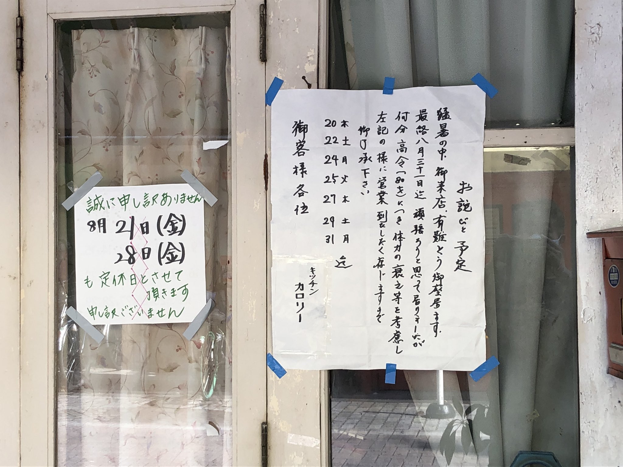 ヴィンテージ 合わす ベティちゃん 昭和レトロ 12