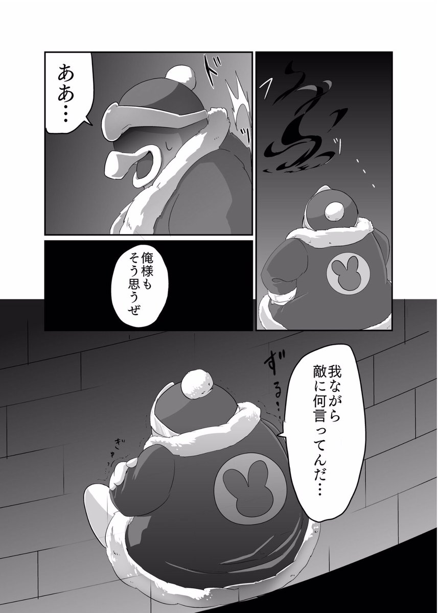 エンディング その後③
きっかけ 3 