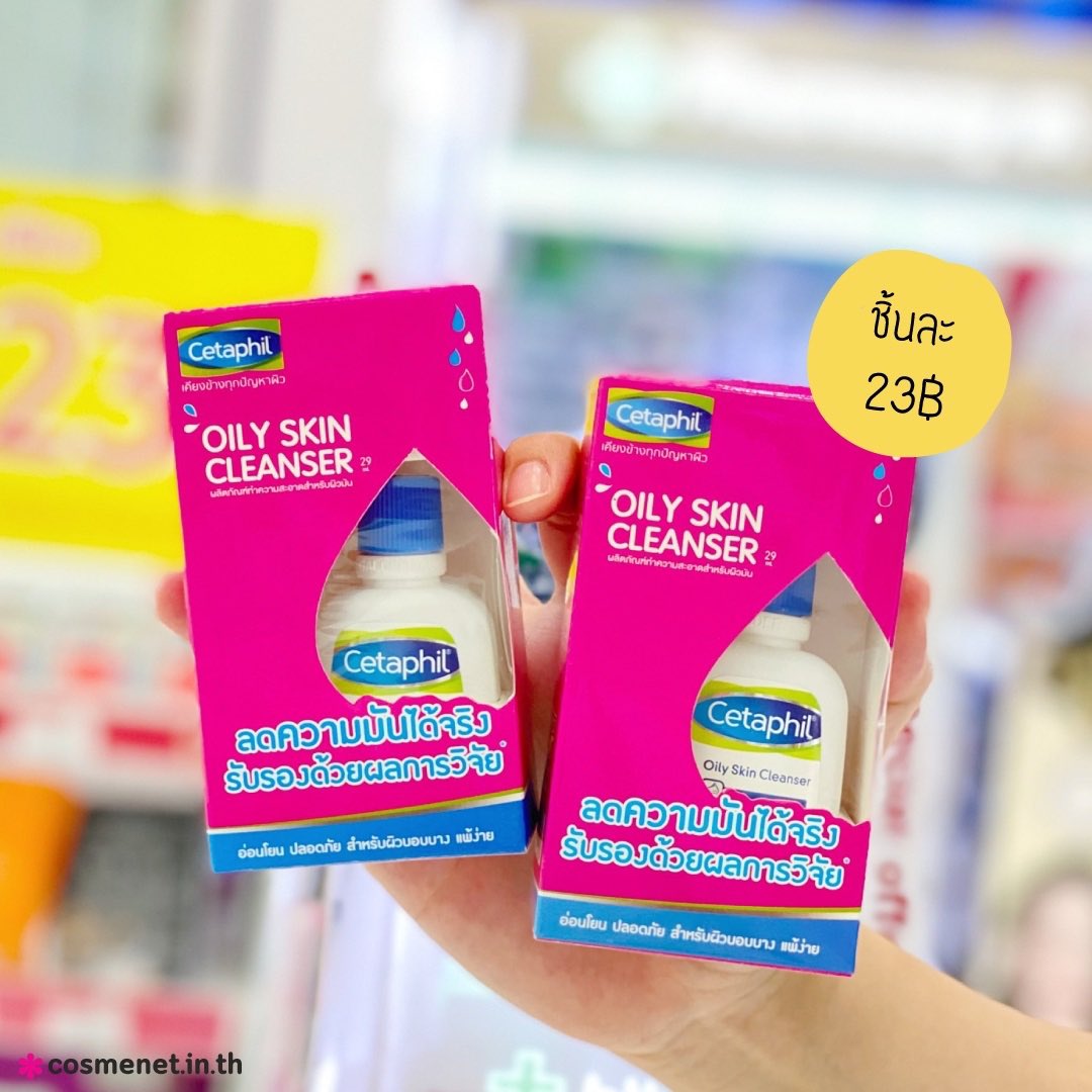 cosmenetThai's tweet photo. Boots จัดโปรปังมาก Centaphil 23฿ จะหาได้จากที่ไหนอีกกกกก 😱😱
แล้วยังมีโปรซื้อ 1 แถม 1 อีกเพียบ !
พุ่งตัวไปจ้าาา Boots ทุกสาขายินดีต้อนรับ ~ 💕💖
.
#BootsThailand #BootsBirthday
#ABMConnect https://t.co/yDxSGYllND