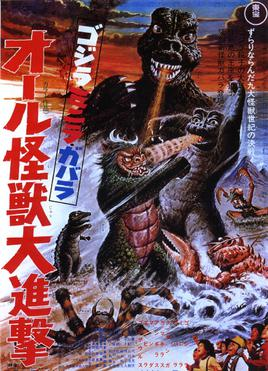 11. All Monsters AttackThis and Megalon are often pointed at as THE bad Godzilla films, but I don't think so. Though a ton of this is a 60s Godzilla clip show, and Gabara will likely never be anyone's favorite, its portrayal of a lonely kid growing up is kind.
