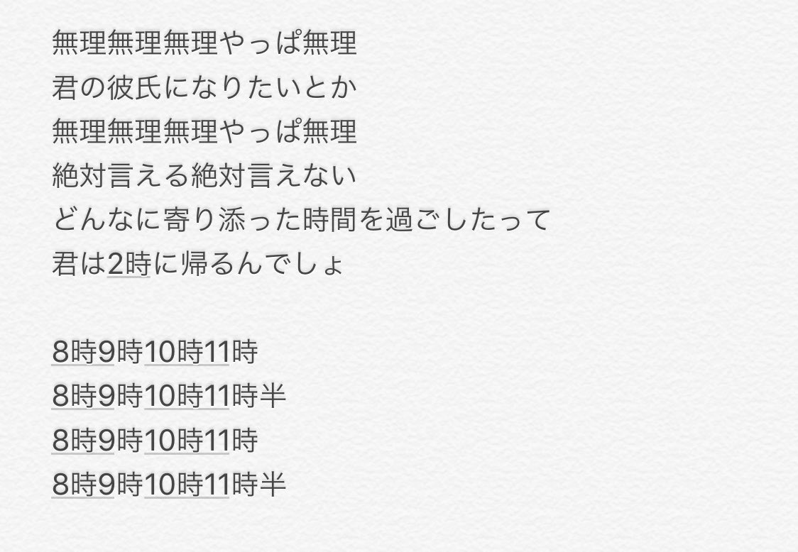 タグ 君の彼氏になりたい の注目ツイート メガとんトラック