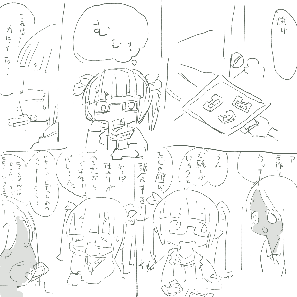 とちゅうでねむくなってしまった。 