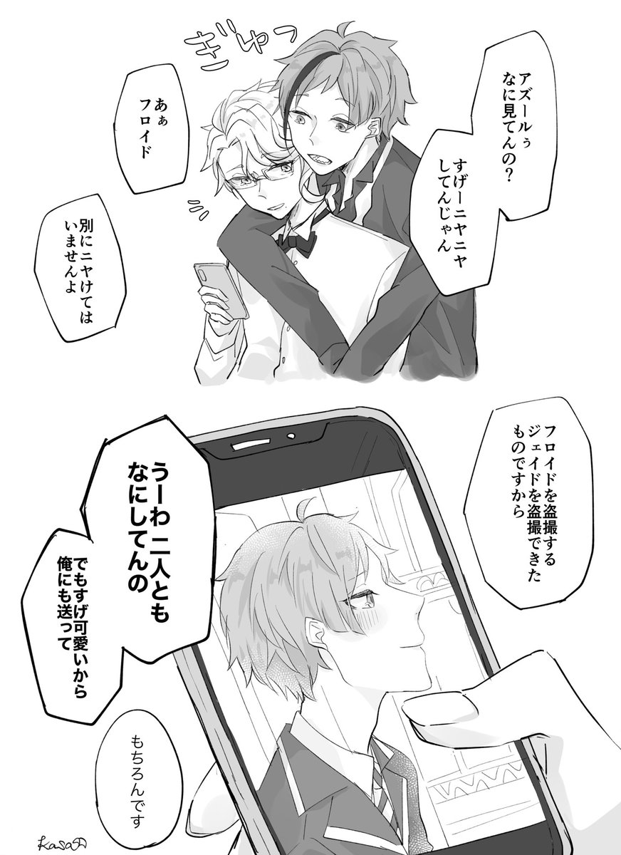 お互いがお互いを大好きなイドアズ
#twst_BL 