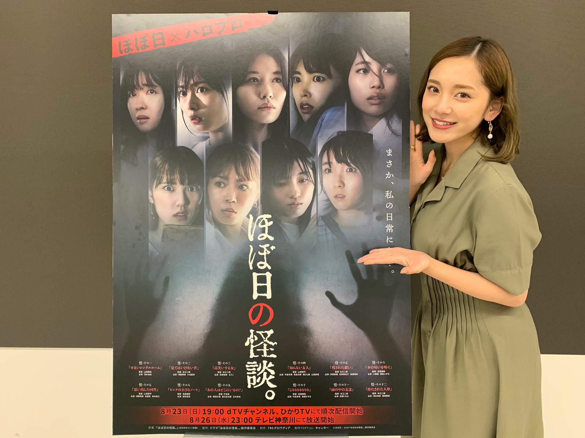 女優 都丸紗也華「覚醒」~ドラマ「霊魔の街」より~ [DVD](