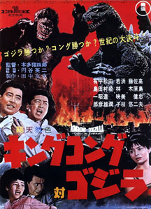 9. King Kong vs GodzillaThough undeniably wacky (Godzilla is weak to lightning? Didn't he just wade through those electrical towers, like, two movies ago?), it does say a few things about how we turn fear and human trauma into consumable media and has some good satirical bits.