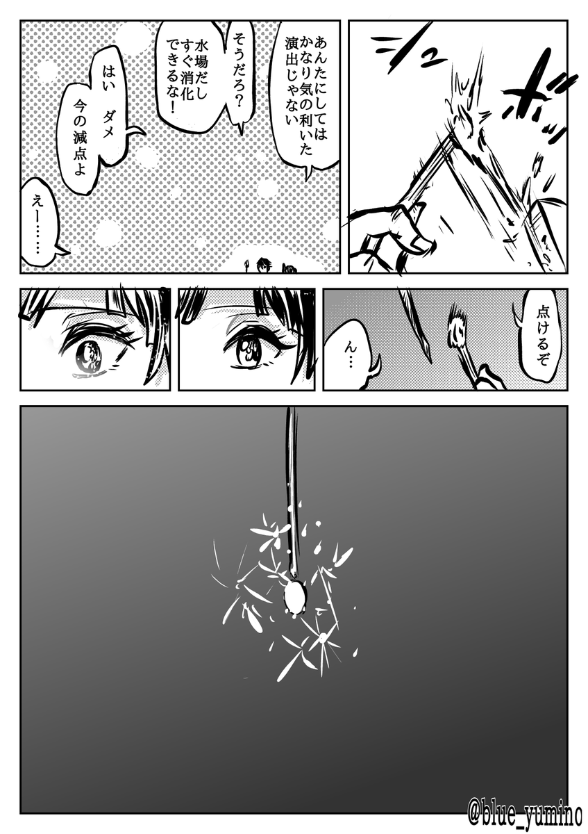 【PR漫画】黛冬優子と手術後のプロデューサー(2/4) 