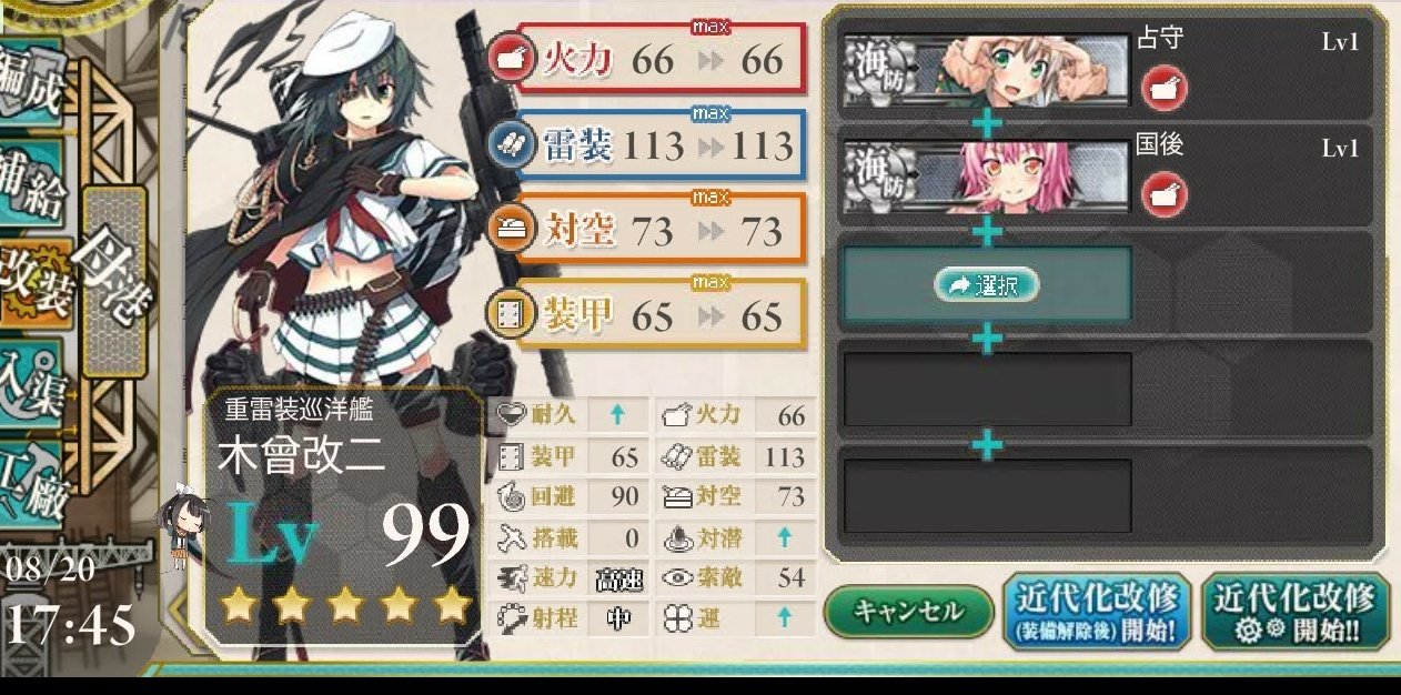 葵 艦これ 耐久改修 E1 産海防艦 日向改二 99lv 占守1lv 国後1lv 耐久78 79 1up 艦これ 日向改二 耐久改修 T Co 0ek07ahoni Twitter