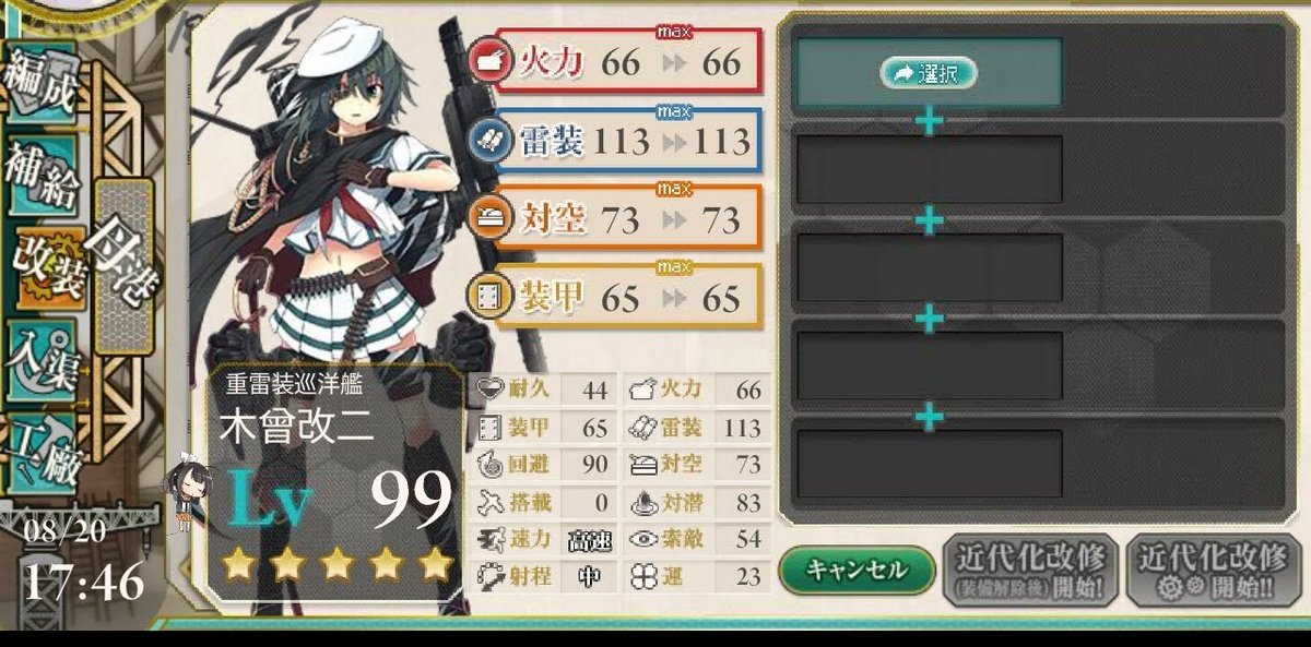 葵 艦これ 耐久改修 ヴェールヌイ Vernyj Lv100 占守lv55 国後lv53 合計lv108 耐久42 43 1up 対潜77 77 運 23 23 まるゆ9隻目 艦これ Vernyj 耐久改修 葵 艦これ 耐久改修 ヴェールヌイ Vernyj Lv100 占守lv55 国後lv53 合計lv108 耐久42 43 1up 対潜77 77 運 23 23 まるゆ9隻目 艦これ Vernyj 耐久改修