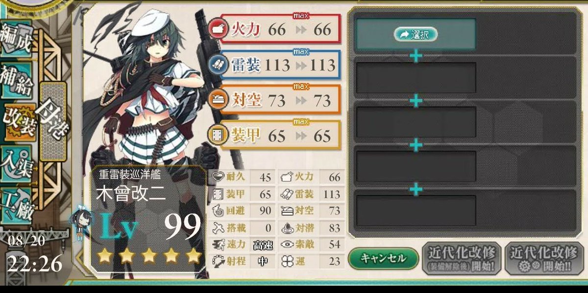 葵 艦これ 耐久改修 ヴェールヌイ Vernyj Lv100 占守lv55 国後lv53 合計lv108 耐久42 43 1up 対潜77 77 運 23 23 まるゆ9隻目 艦これ Vernyj 耐久改修 葵 艦これ 耐久改修 ヴェールヌイ Vernyj Lv100 占守lv55 国後lv53 合計lv108 耐久42 43 1up 対潜77 77 運 23 23 まるゆ9隻目 艦これ Vernyj 耐久改修