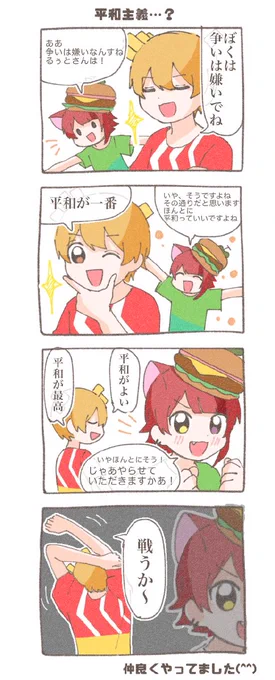 最初のとこ?

#るぅとくん #莉犬くん
#すとぷりギャラリー 