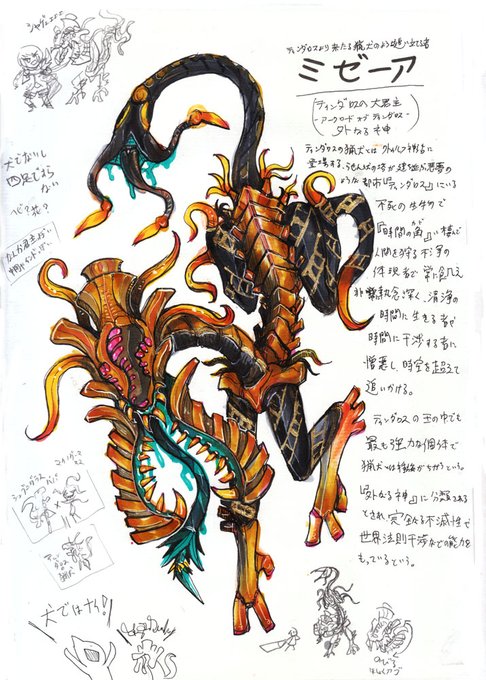 神話生物のtwitterイラスト検索結果 古い順