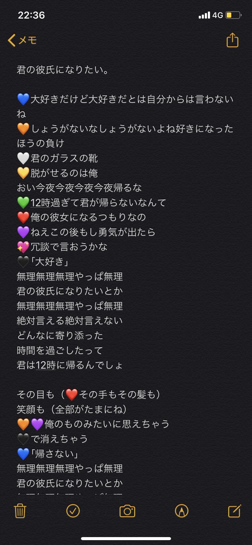 ｷ とりあえず2回聴いた感じで推測した歌詞と歌割 重なってるところ聴き分けたい 素のまんま 君の彼氏になりたい T Co Hmd9rmwnux Twitter