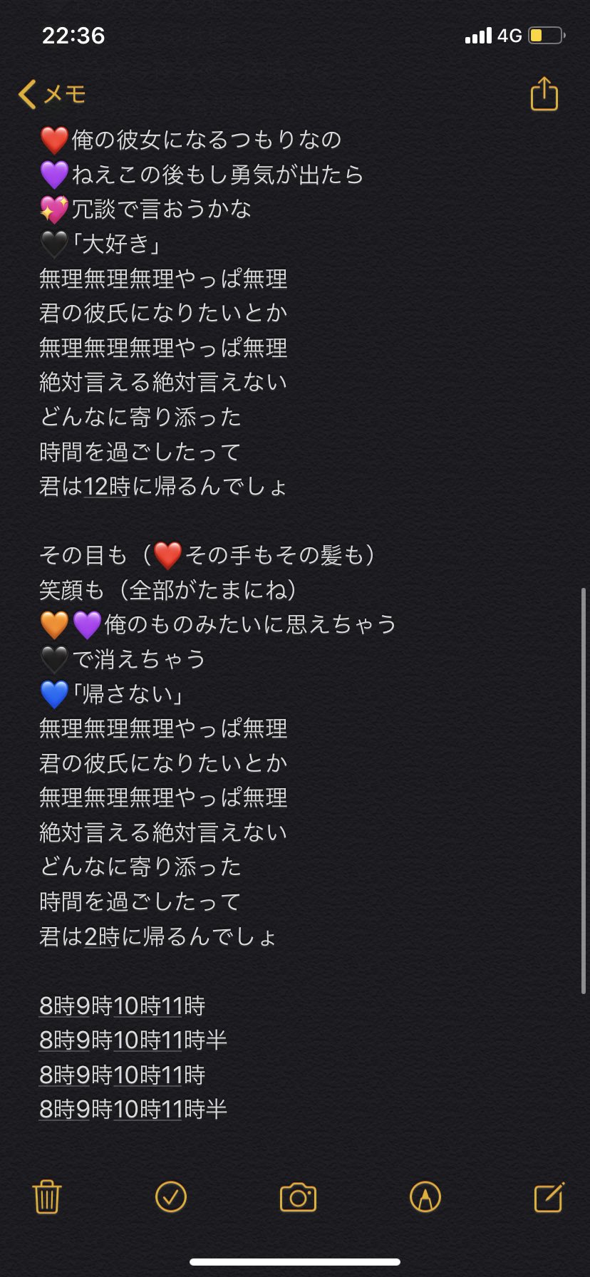 ｷ とりあえず2回聴いた感じで推測した歌詞と歌割 重なってるところ聴き分けたい 素のまんま 君の彼氏になりたい T Co Hmd9rmwnux Twitter