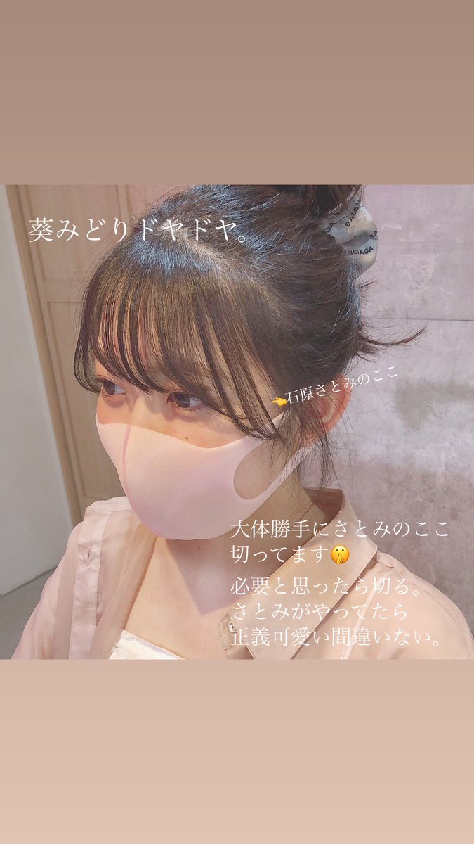 toyosho0820's tweet photo. 石原さとみさんもやってる。
さとみのここ。
みーんなやってるよ✨
 #アンサングシンデレラ https://t.co/nT2e6Gffca