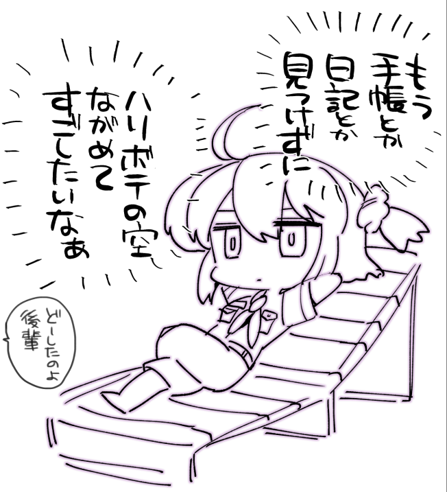 あんまり怖くなかった回の次は
反動で怖い回来るんちゃうかと考えて
今から心が死んでいるぐだ 