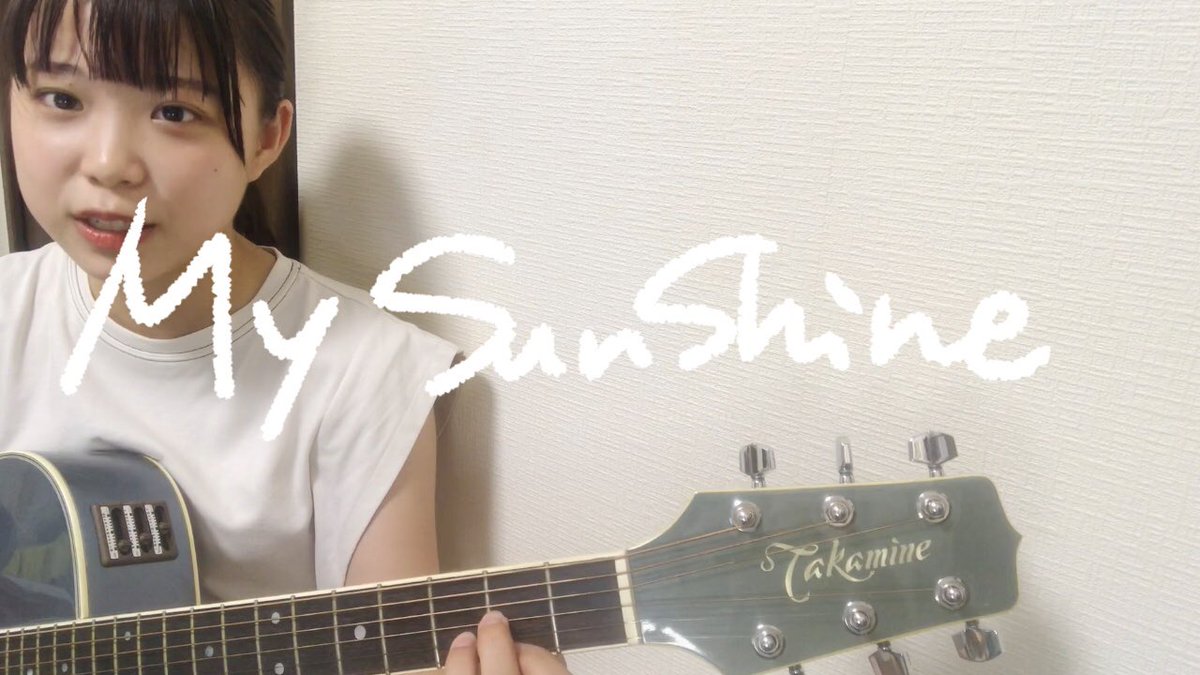 ねるのねあやね フォロワー5000人チャレンジ 固定ツイート参照 My Sunshine メイちゃんの執事 主題歌 Rock A Trench プチ弾き語り By ねるのねあやね T Co Hwxhazdnpp Via Youtube 途中失敗したことに気づいたがそのままあげます