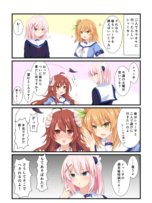 例のツイート #まちカドまぞく 