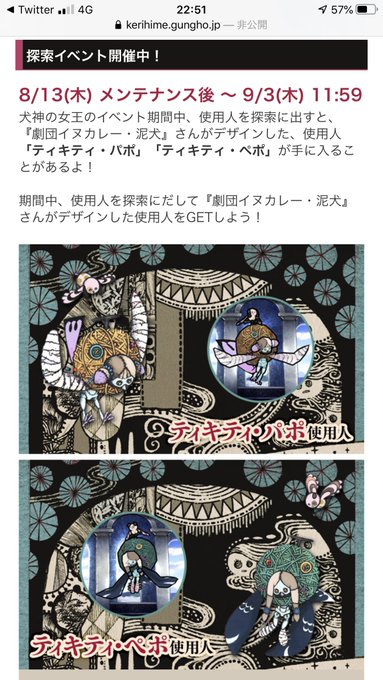 劇団イヌカレーさん の最近のツイート 1 Whotwi グラフィカルtwitter分析 劇団イヌカレーさん の最近のツイート 1 Whotwi グラフィカルtwitter分析