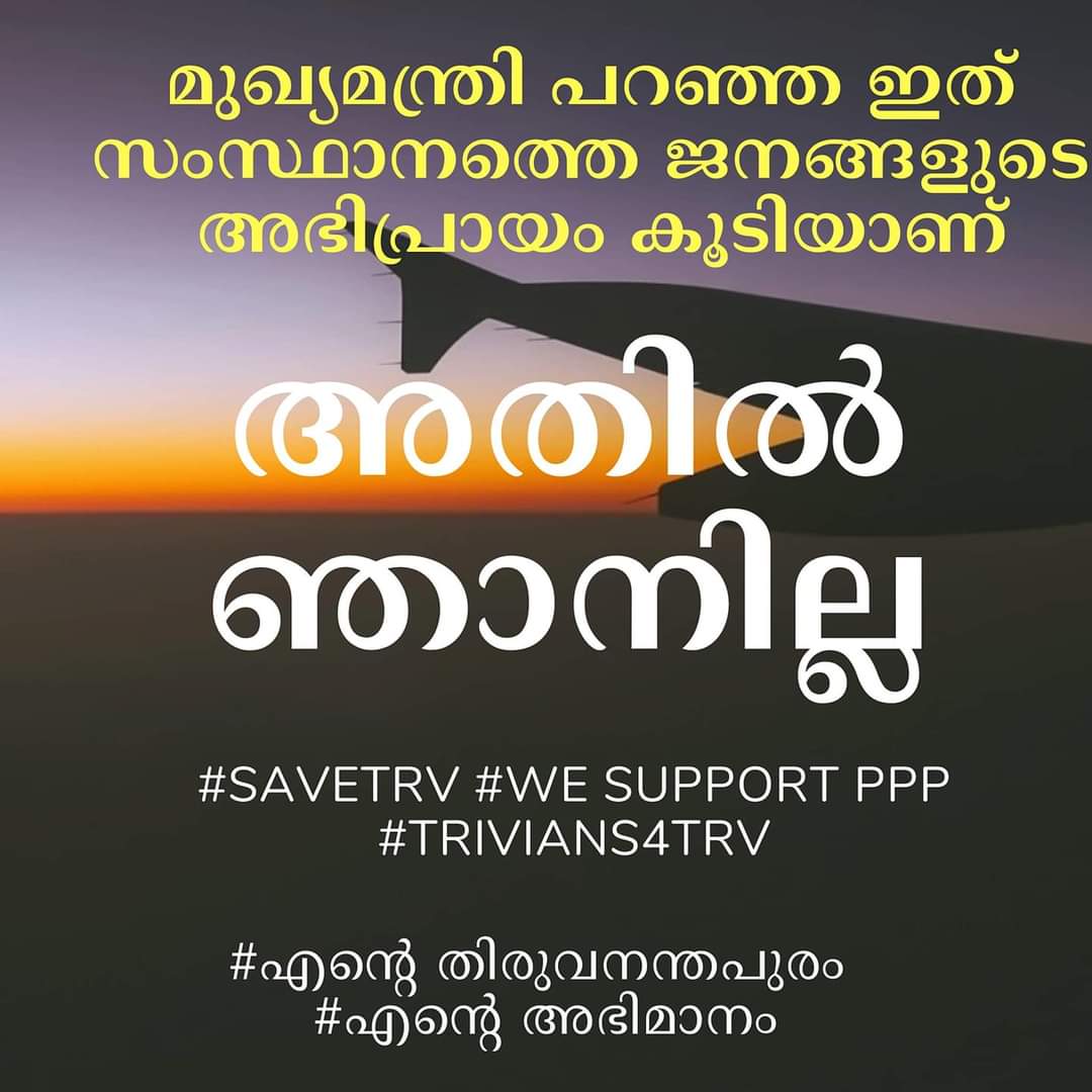 joshwin08's tweet image. Please dont play politics here.Thiruvananthapuram needs more connectivity for more development.
#WeSupportPPP4TRV