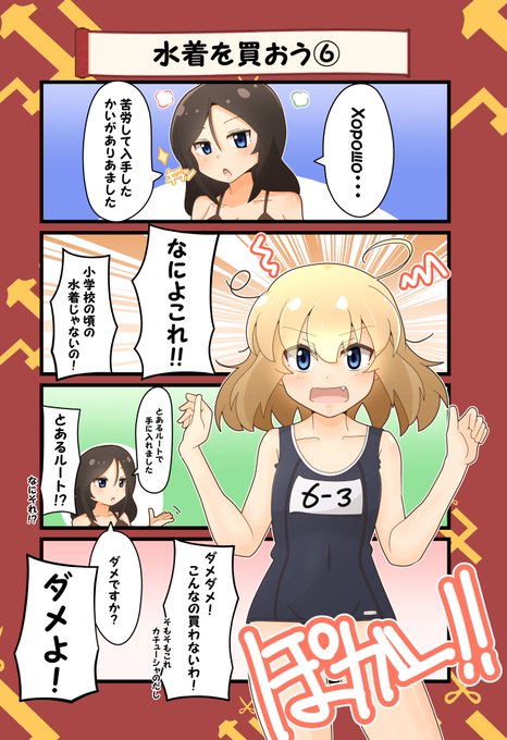 ノンナ を含むマンガ一覧 4ページ ツイコミ 仮