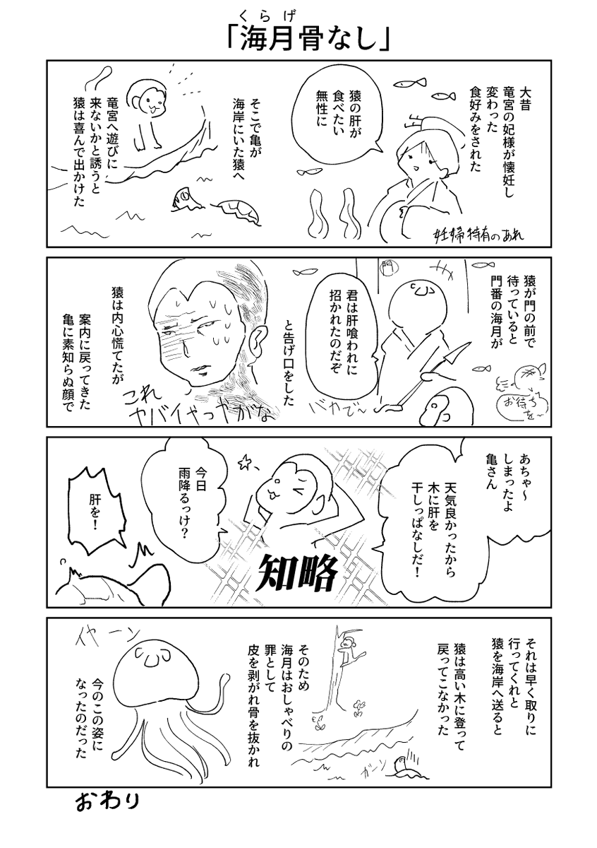 私はいくらでも感想欲しいタイプなので感想ください!!(強欲)web拍手→https://t.co/NbRUQbTJr7
拍手絵に元話厳選4つ置いてます～～～けどもう普通に読んで欲しいのでここにも載せちゃう。 