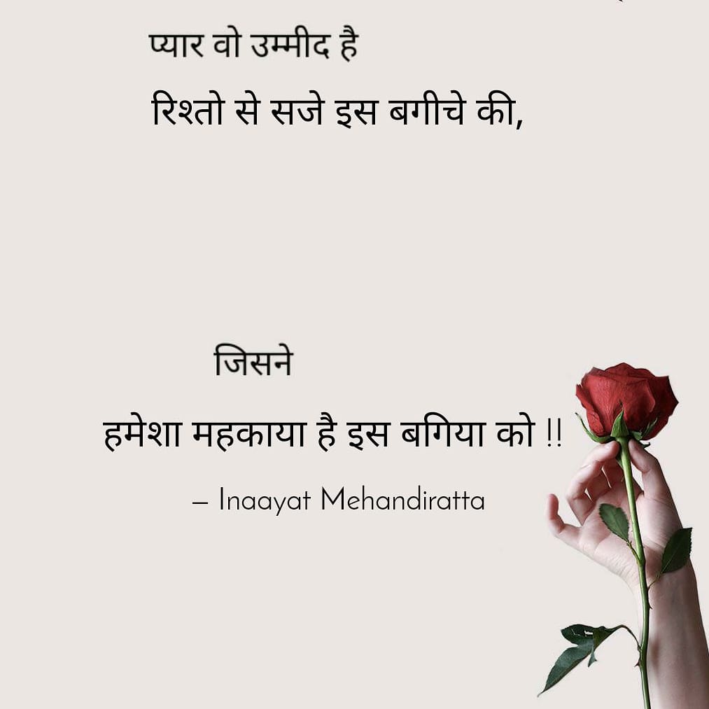 InaayatM's tweet photo. #hopelove #hopequotes #hopeliveshere #gardenofwords #gardenoflife #myblossomedhome #lovelife #soberlife #soberlove #powerofhope #gloomspirit #hopelivedhere #faithfullness #vintagethoughts #pyar #rishteypyarke #loveislove #lovenails #lovewins #lovestrength #loveisbeautiful https://t.co/FEOn7v4ctj