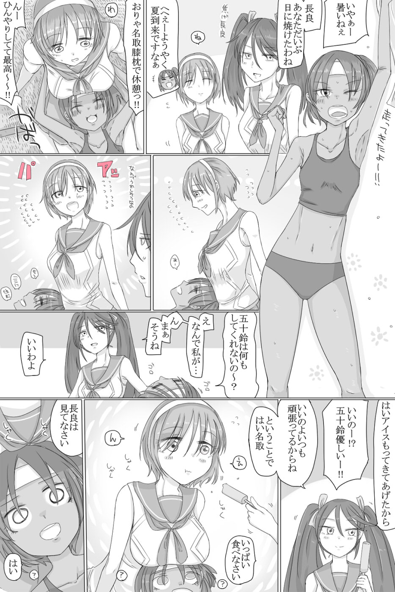 艦これまとめ漫画 #漫画 #艦これ https://t.co/9xguNjimsv 