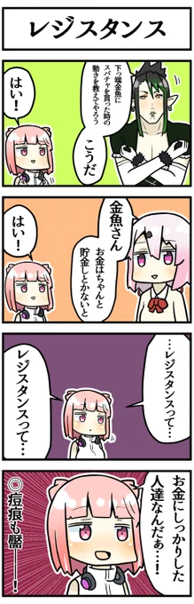 レジスタンス入りも近い

#お花畑青空大写生大会 #しいなーと #めいろの金魚図鑑 
