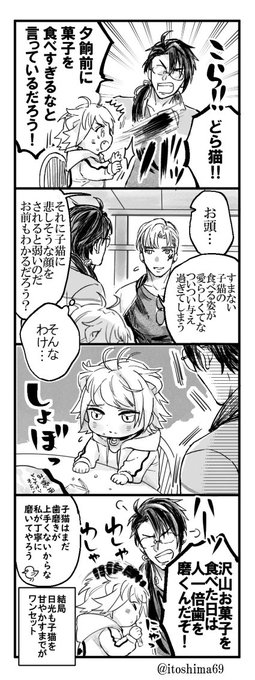 一文字すこやか4コマ 