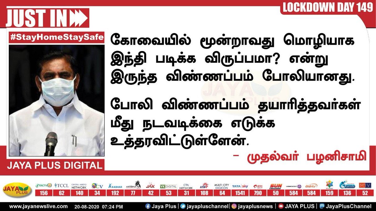 isai_'s tweet photo. விண்ணப்பம் போலியல்ல.. வழக்கம்போல உங்கள் வாக்குறுதி தான் போலி @EPSTamilNadu அடிமை ஆட்சி என்பது ஒவ்வொரு அசைவிலும் பளிச்சென தெரிகிறது! #UTurnEPS https://t.co/2bJVrOXBEf