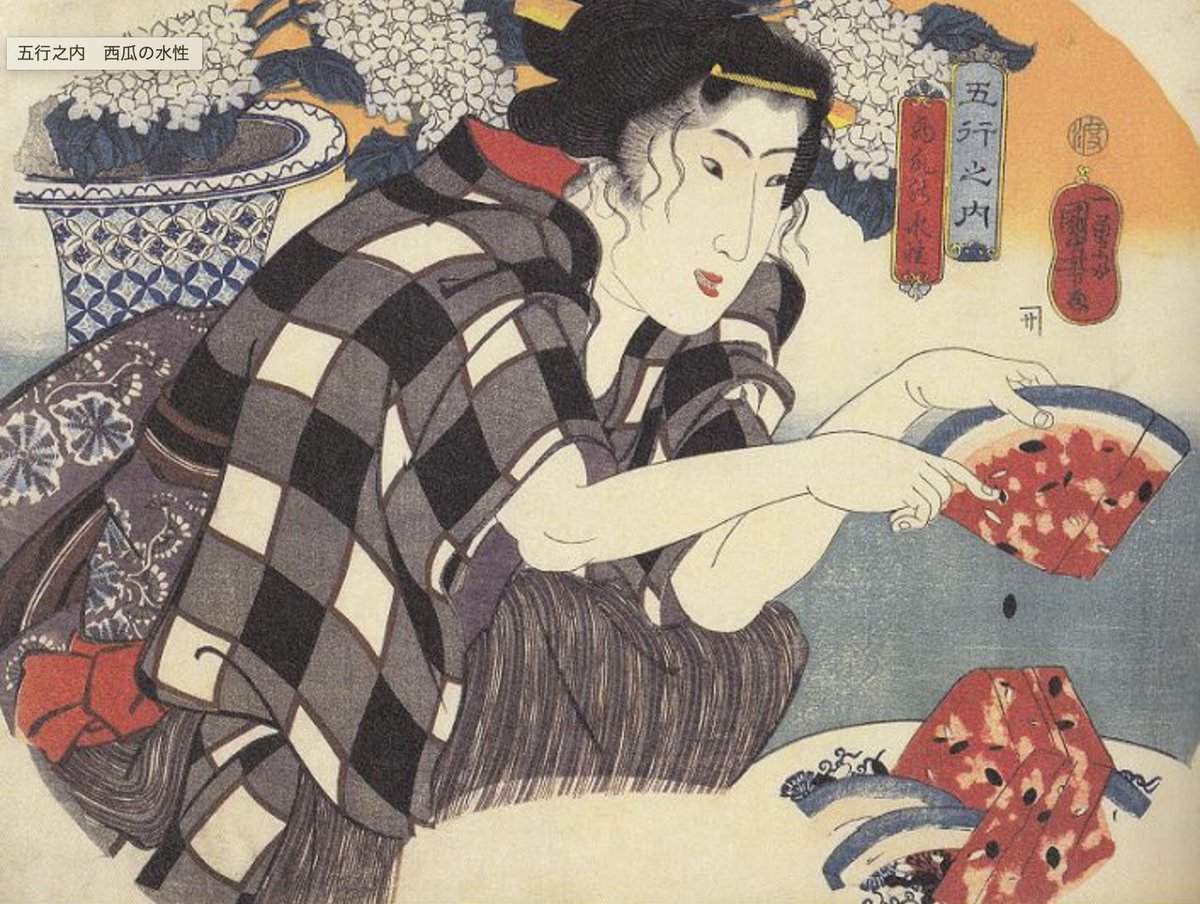 There are many Japanese images of watermelon, particularly from the 19th c. Here's two my man, Utagawa Kuniyoshi (mid 1840s) featuring women holding a slices of watermelon. (名所揃い、五行之内　西瓜の水性)