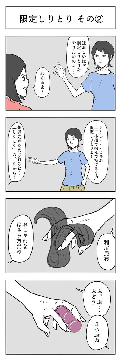 応募作 